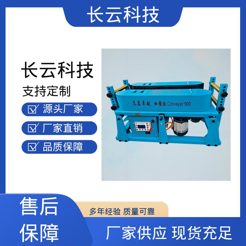 长云科技 质量保障 加强版900 工程机械 电缆输送机