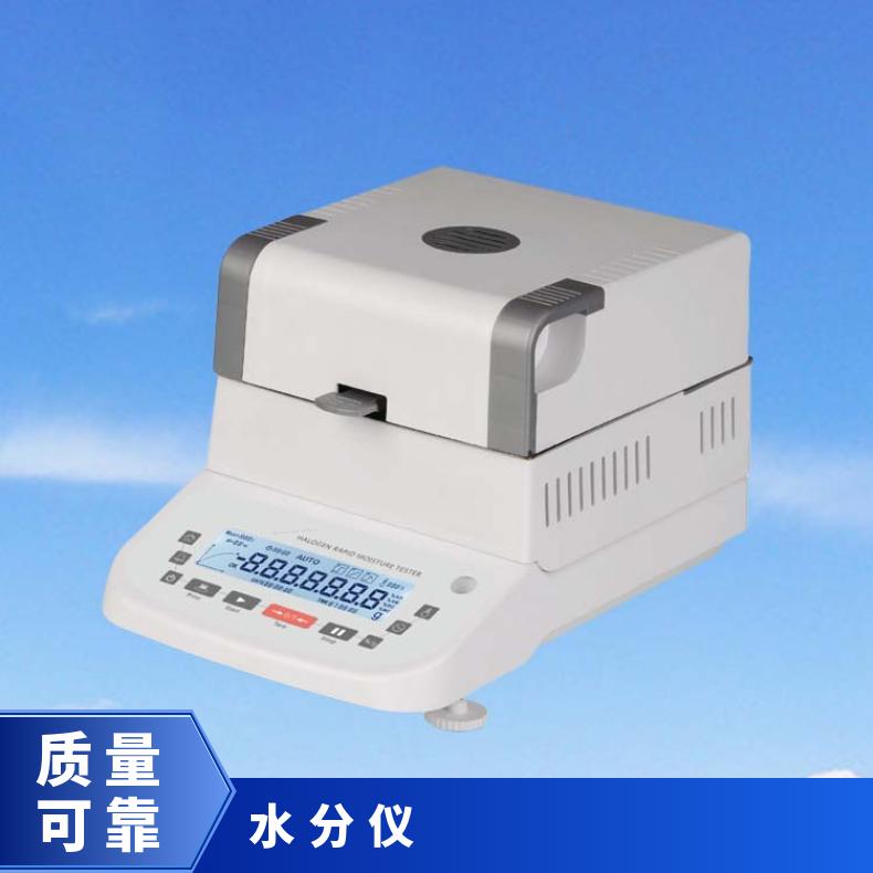 卤素加热快速水分测定仪 XU型 塑料水份测试仪 失重测试机