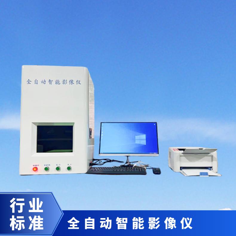 XU3021智能测量投影仪 线缆结构尺寸系统 高分辨率