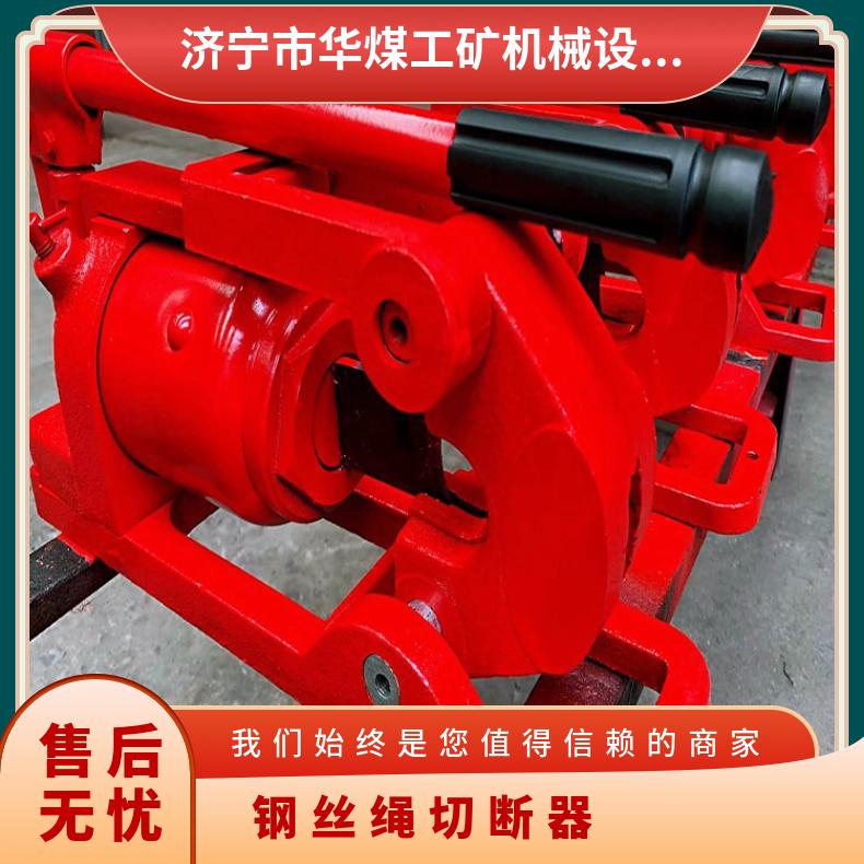 QY-48手动液压钢丝绳切断器切割精度误差≤0.5mm