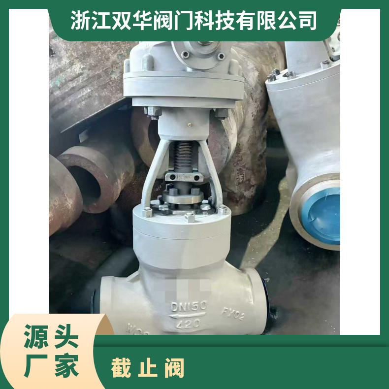 高温高压碳钢锻钢不锈钢焊接蒸汽电站截止阀