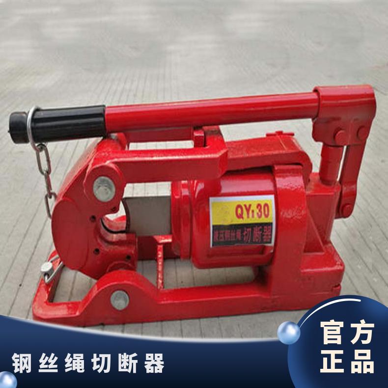 手动液压式QY-30钢丝绳切断器活塞行程≥38mm