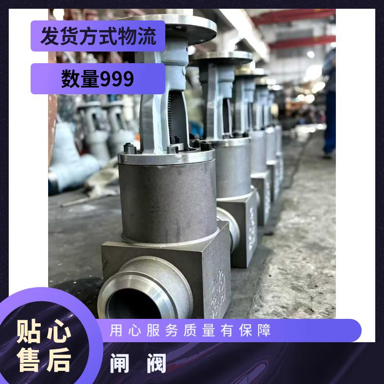 锻钢锻造承插焊高温高压导热油蒸汽闸阀 双华阀门