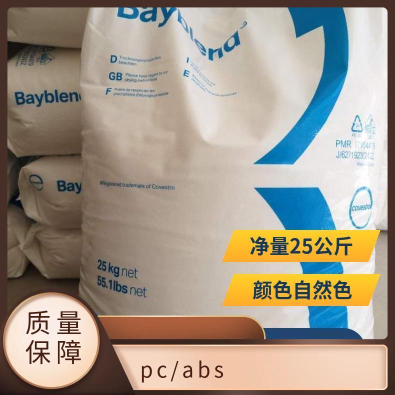 标准料 比重1.1 颗粒状 本色 Covestro Bayblend PC/ABS T45 PG