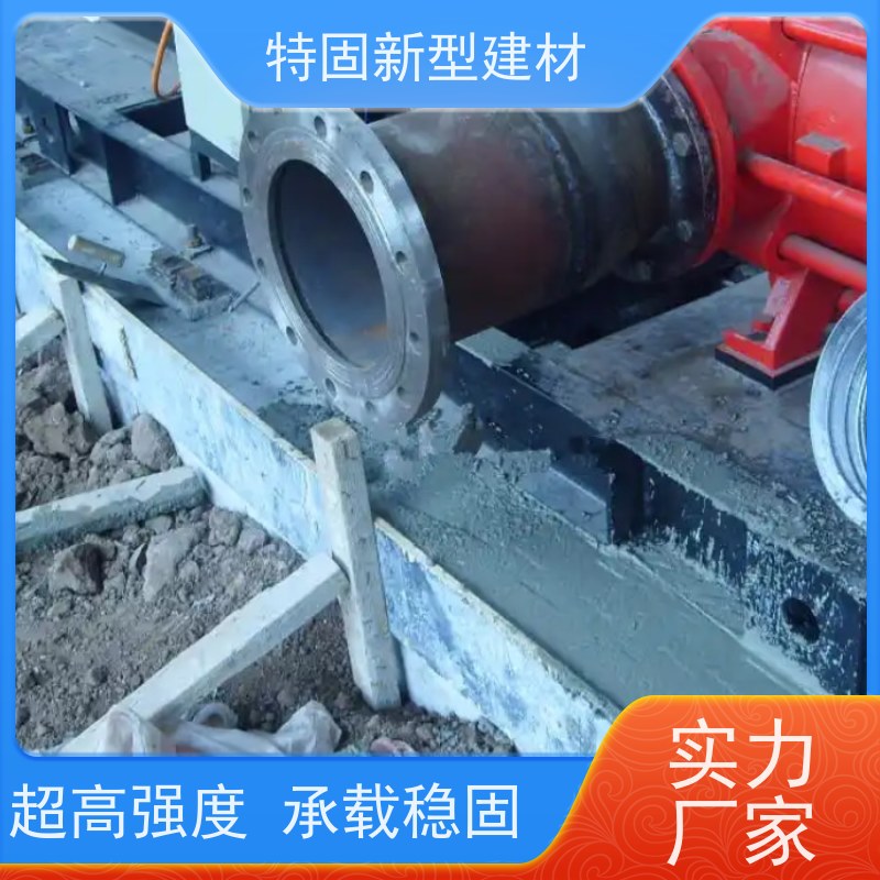 特固 c60灌浆料 抗渗抗冻 耐腐蚀 厂家直供 货源充足
