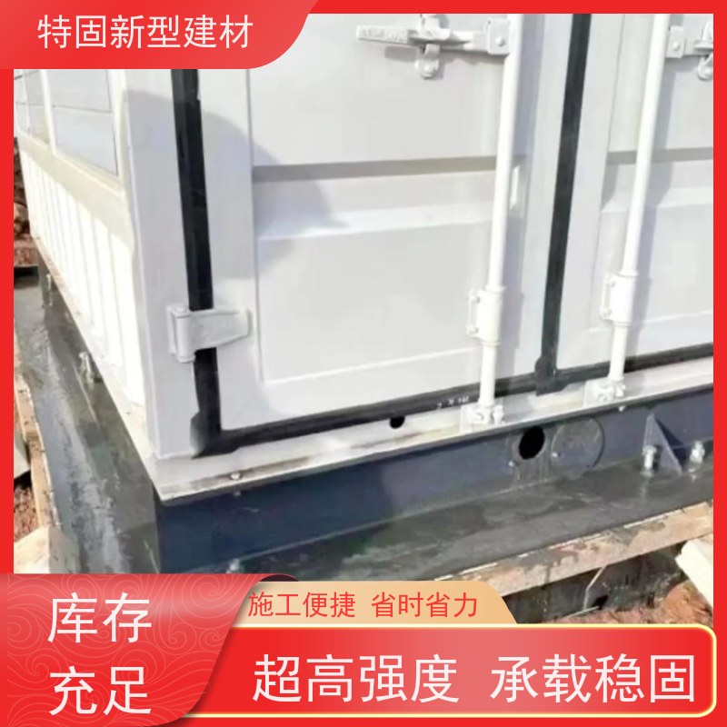 特固 无收缩水泥灌浆料 多年行业经验 上门施工 免费指导