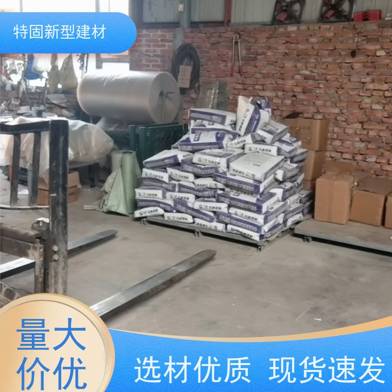 特固 套筒灌浆料 多年行业经验 产地货源 发货及时