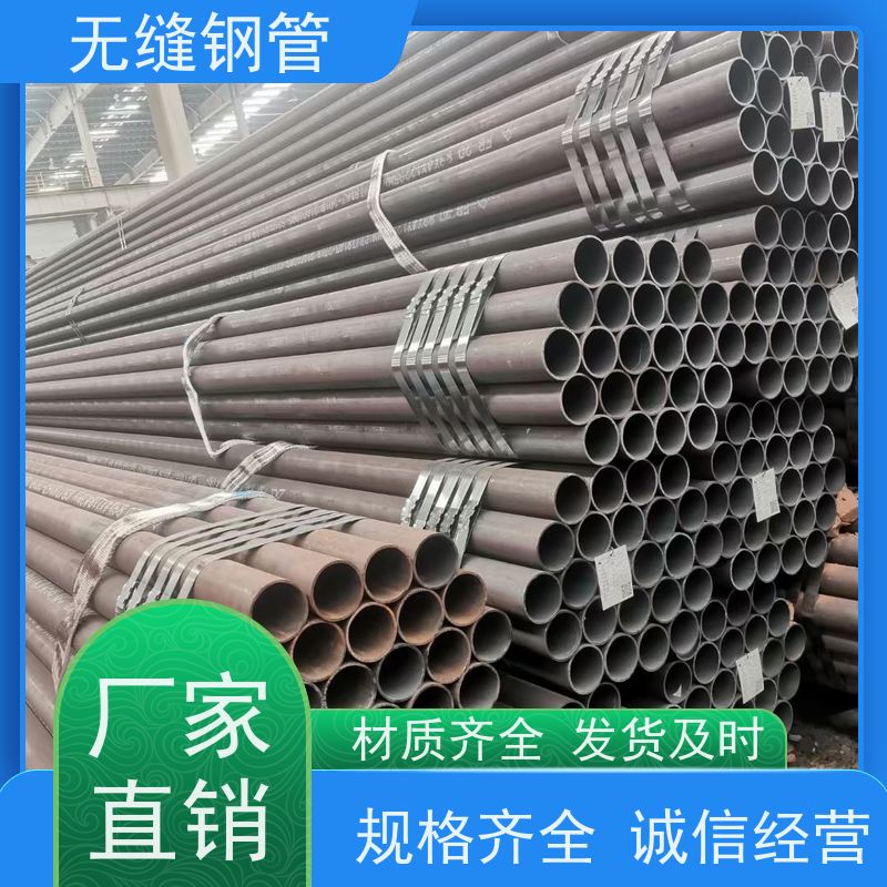 鲁商管业 汽车传动轴 20#钢无缝钢管 可切割定制