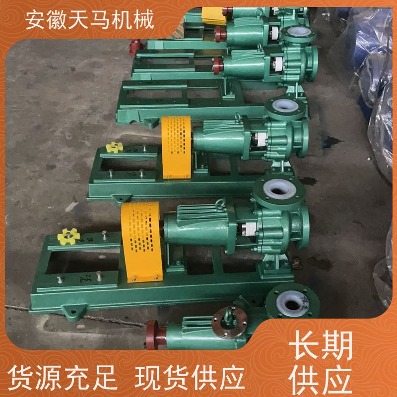天马机械 衬氟泵 货源充足 可定制 坚固耐用 全国可发