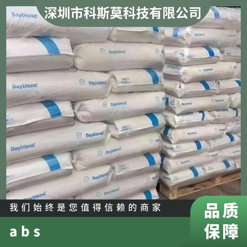 挤出级 牌号ET1100 正牌料 颗粒 Covestro Bayblend PC/ABS T65 H