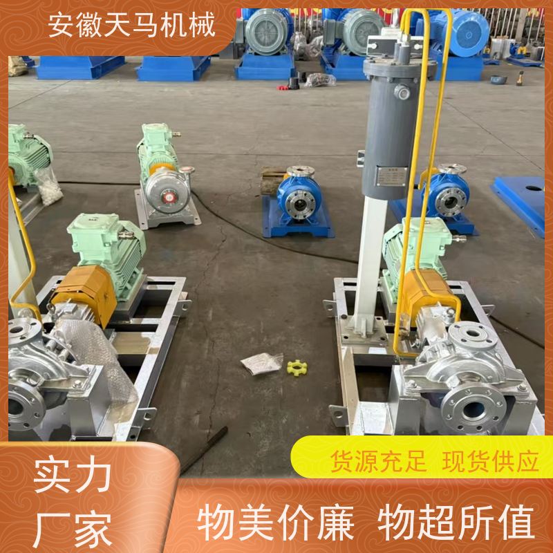 天马机械 强酸强碱离心泵 耐高温 规格齐全 坚固耐用 全国可发