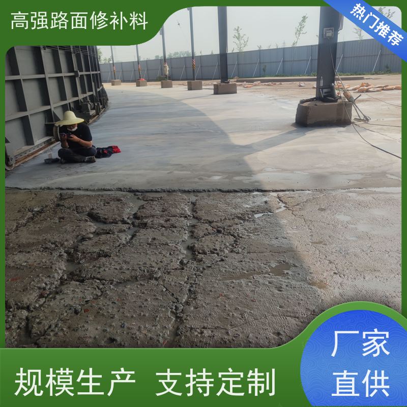 高强路面修补料 沥青填缝 方便耐用 免费指导 源头工厂 特固