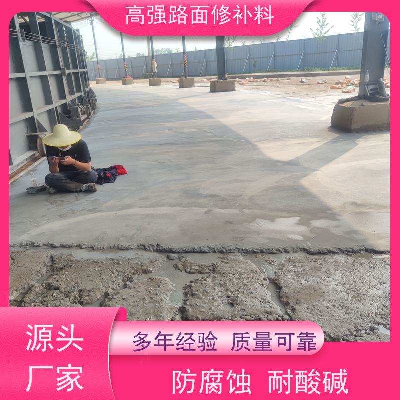 水泥路面麻面修补料 防腐蚀 耐酸碱 长期生产供应 特固新型建材