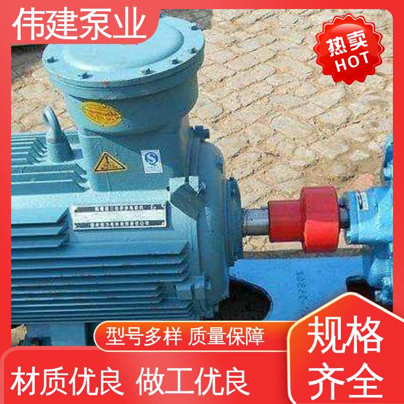 高粘度树脂 无泄漏船用 保温螺杆泵 耐酸碱腐蚀 伟建供应