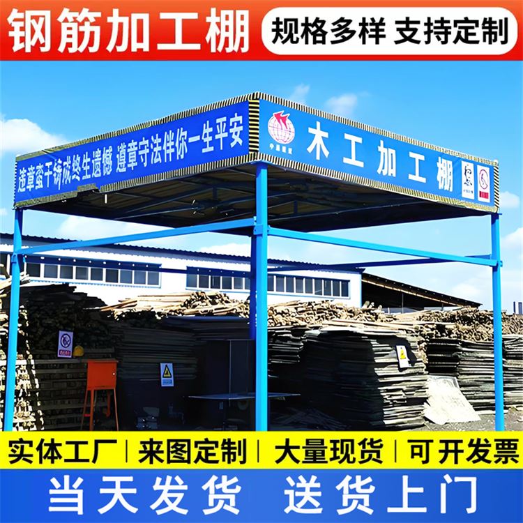 特信 钢筋棚标准化尺寸 可按需定制 施工防护棚