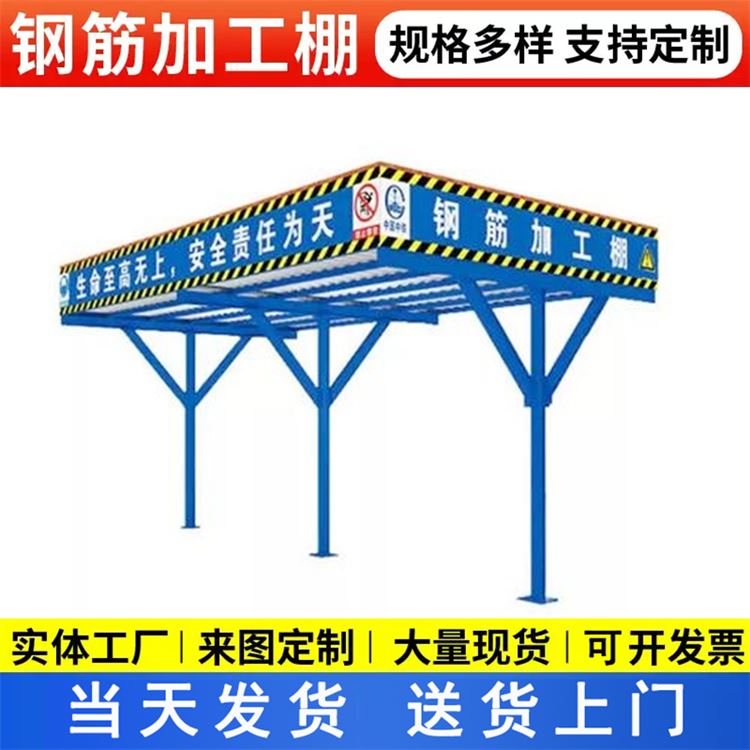 特信 钢筋加工棚制作厂家 质量放心 彩钢棚钢结构