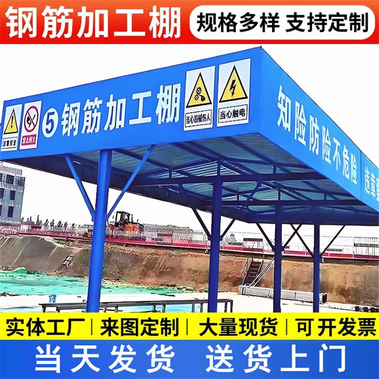 特信 选材优质 钢筋加工棚制作厂家 工地安全通道防护棚