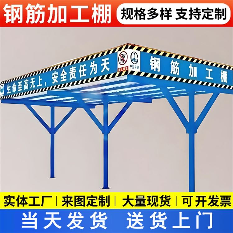 特信 现货供应 定型化钢筋加工棚 工地安全通道防护棚