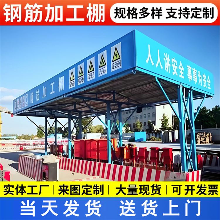 特信 安全防护设施 现货速发 钢筋棚标准化尺寸
