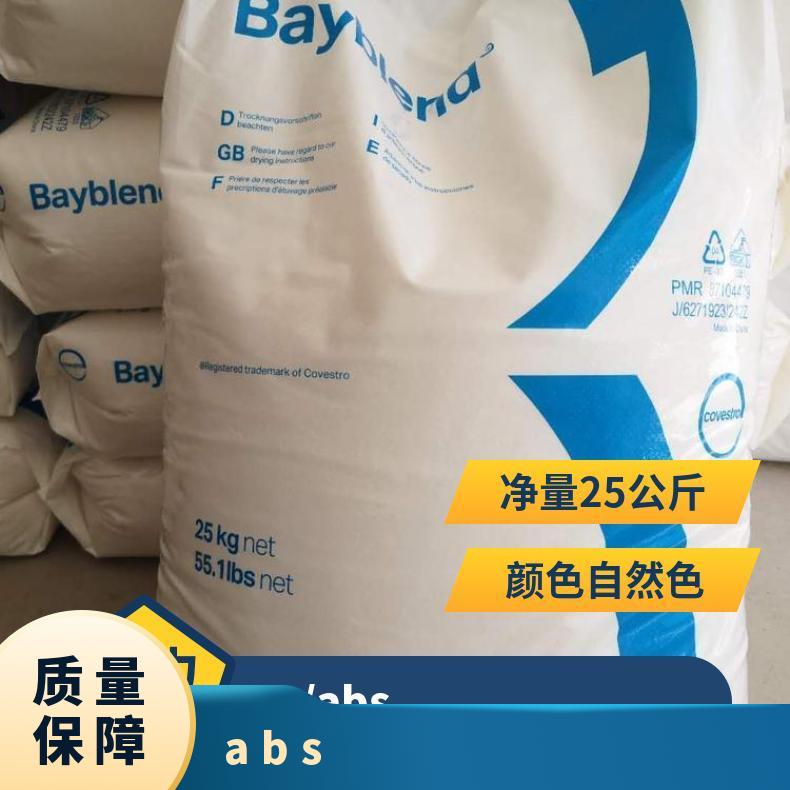 Covestro Bayblend PC/ABS T88-2N 挤出级 牌号ET1100 正牌料