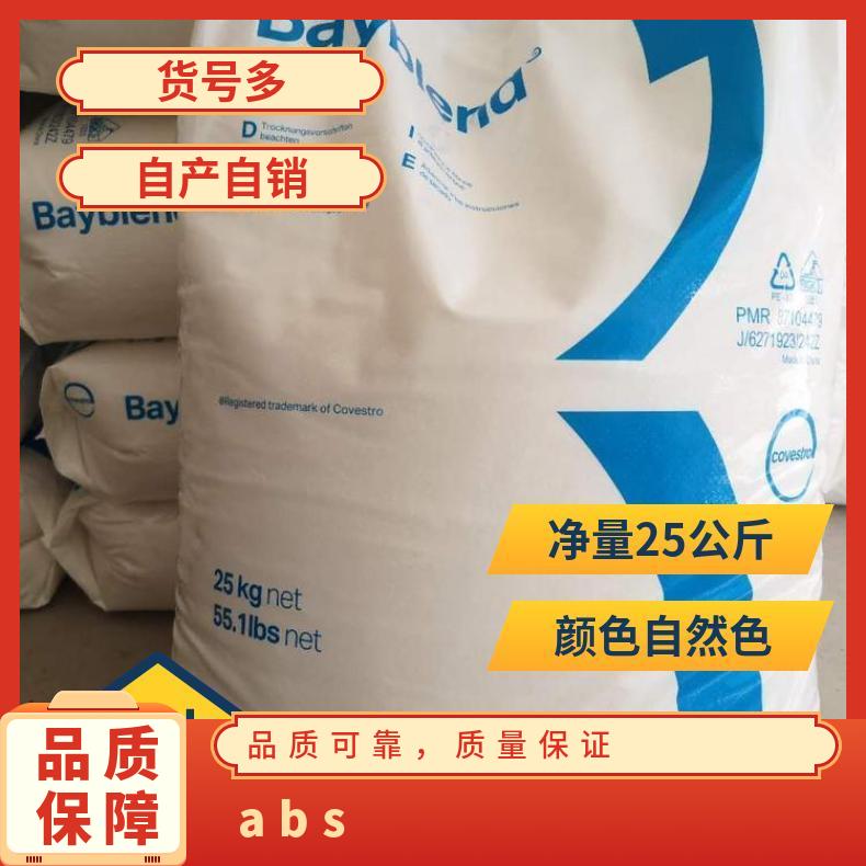 Covestro Bayblend PC/ABS T88 GF-30 型号3813BW 挤出级 正牌料
