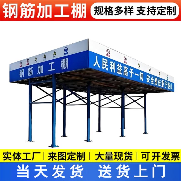 特信 货源充足 安全防护通道 钢筋加工棚制作厂家