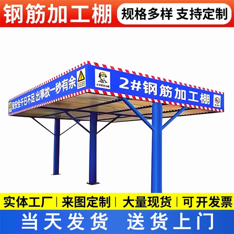 特信 成品钢筋加工棚 现货速发 安全通道防护棚