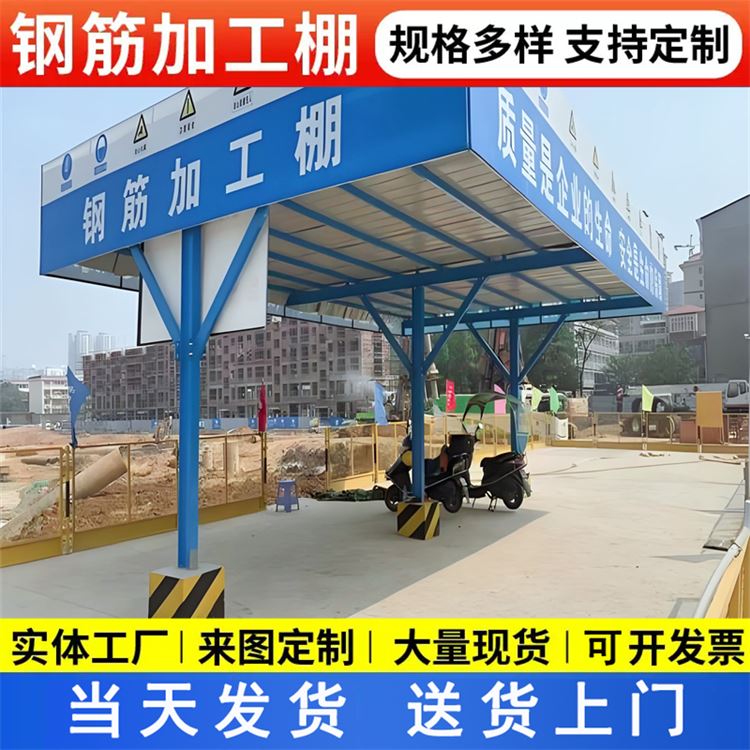 特信 做工细致 定型化钢筋加工棚 安全通道防护棚