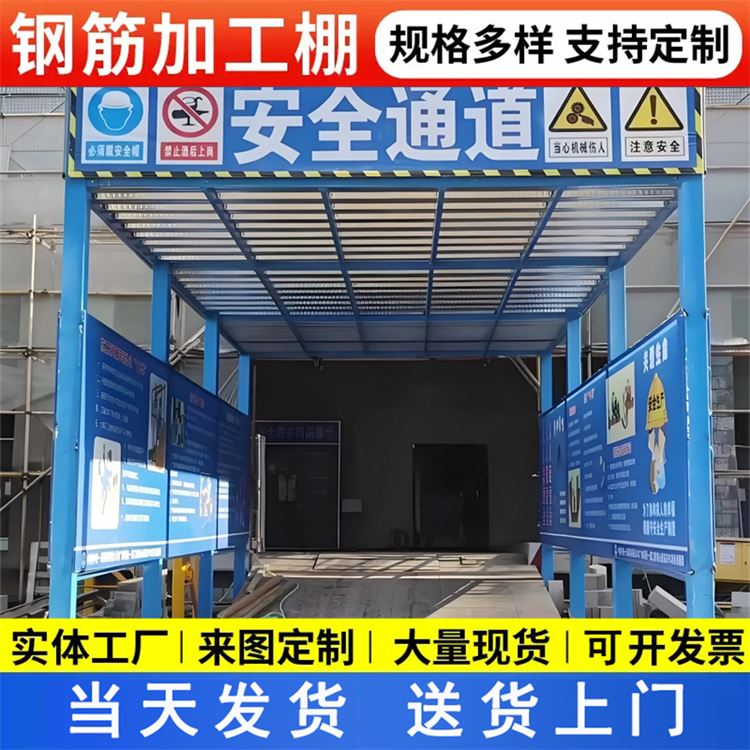 特信 质量优良 小型机具防护棚 工地钢筋加工棚