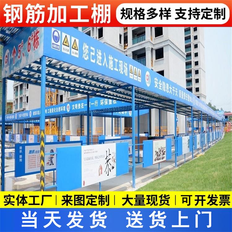 特信 钢筋棚加工棚 极速物流 工地安全通道防护棚