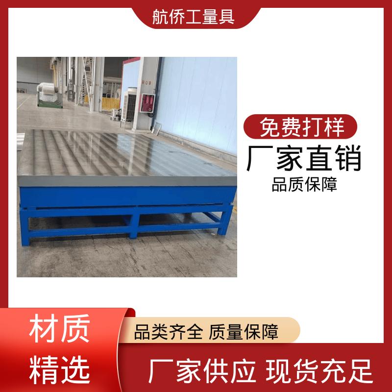 航侨生产 支持定制 铸铁平台 试验底座机床辅助台 承重能力强