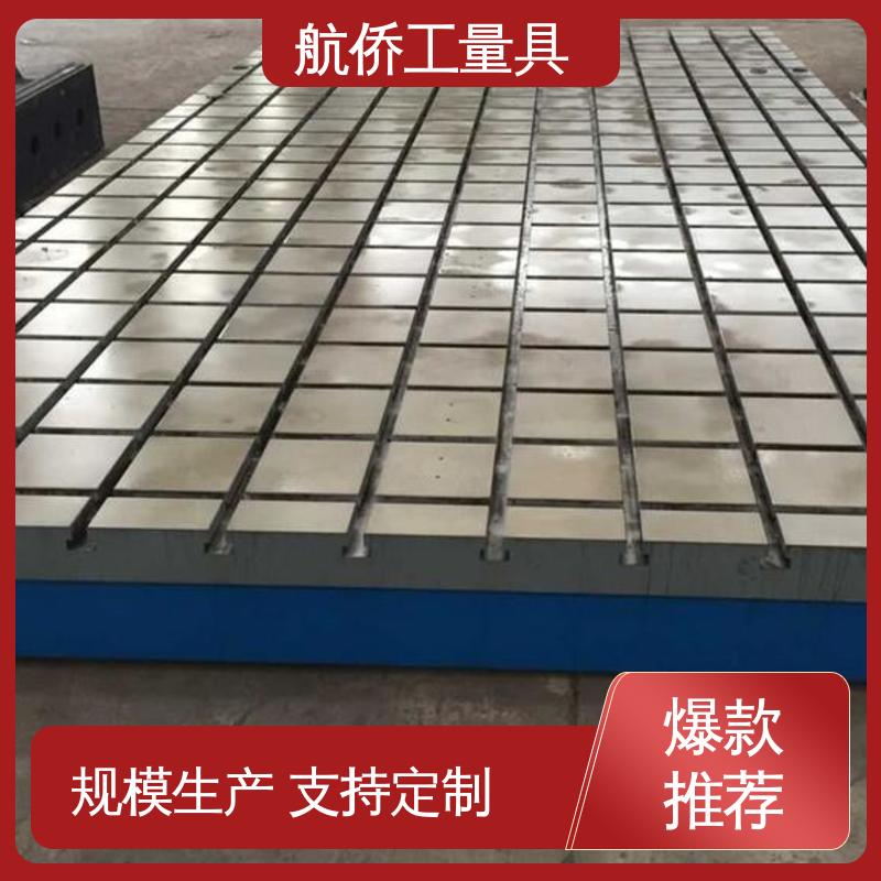 支持定制 汽车制造用 划线研磨 铸铁平台 航侨生产