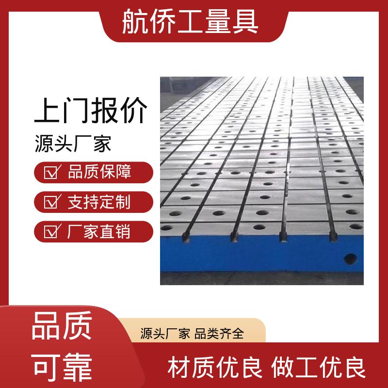 机器人焊接工装 车间铸铁基础平台 支持定制 航侨供用