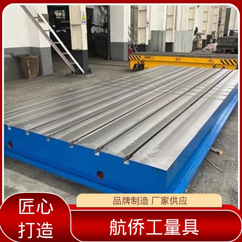 航侨供用 铸铁工作台 来图定制 试验底座机床辅助台 耐热耐磨