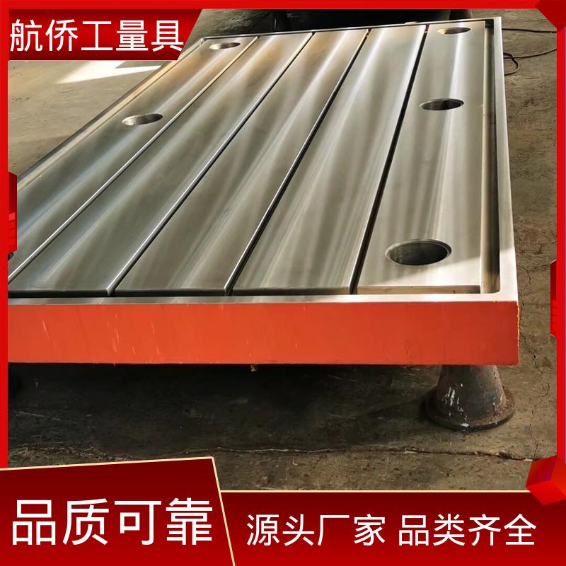 航侨供用 T型槽铸铁平台 机器人焊接工装 来图定制 汽车制造用