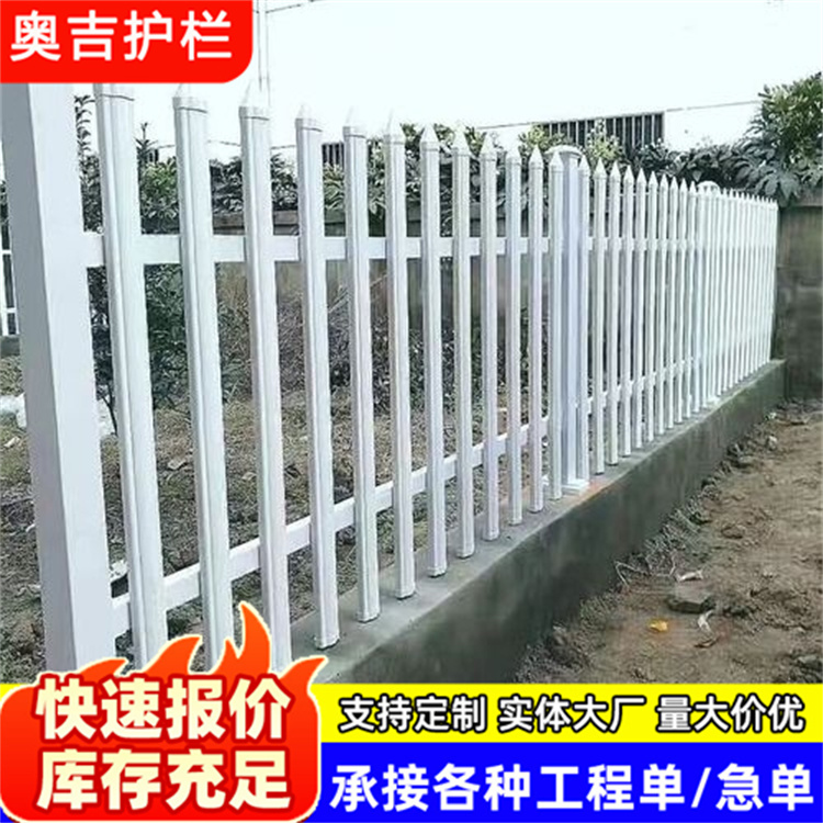 奥吉金属 小区铁艺围栏 安全防护栏杆 发货迅速