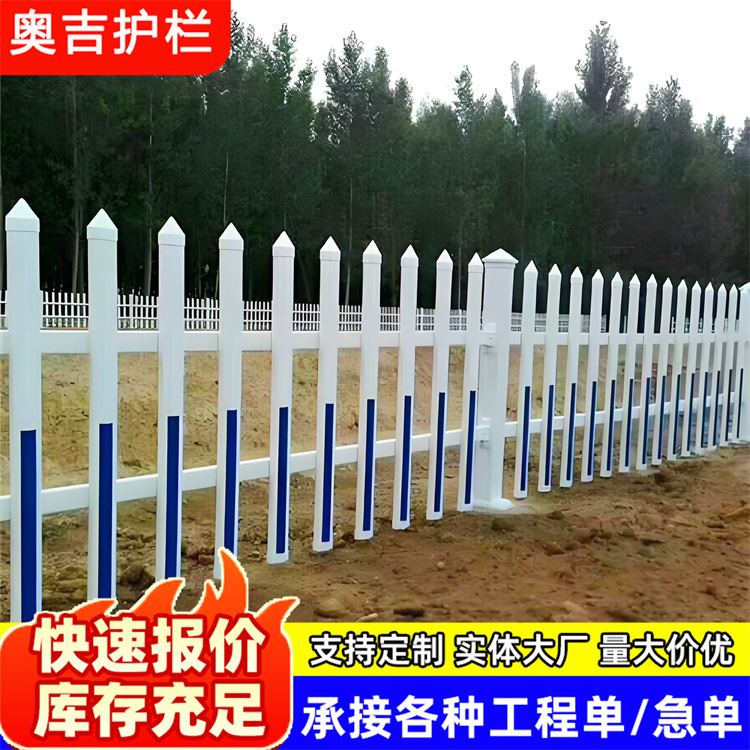 奥吉金属 交通栏杆道路 细致打造 别墅栅栏围墙