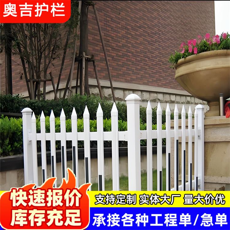 奥吉金属 道路隔离栏 pvc电力塑钢护栏 厂家直供