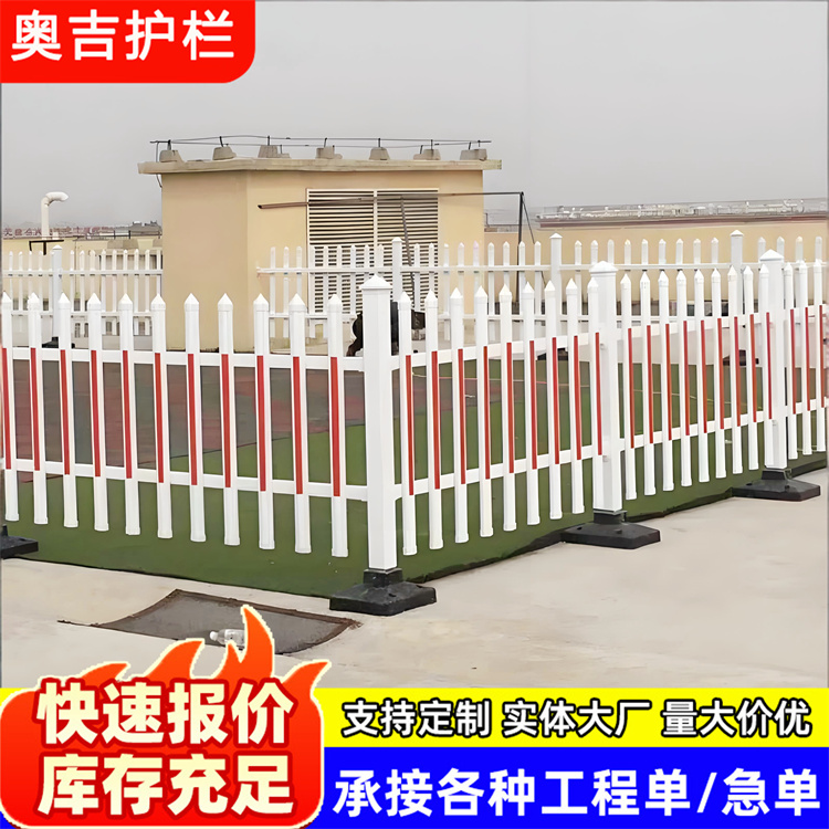 奥吉金属 箱式变压器围栏 质量优良 别墅围墙栏杆