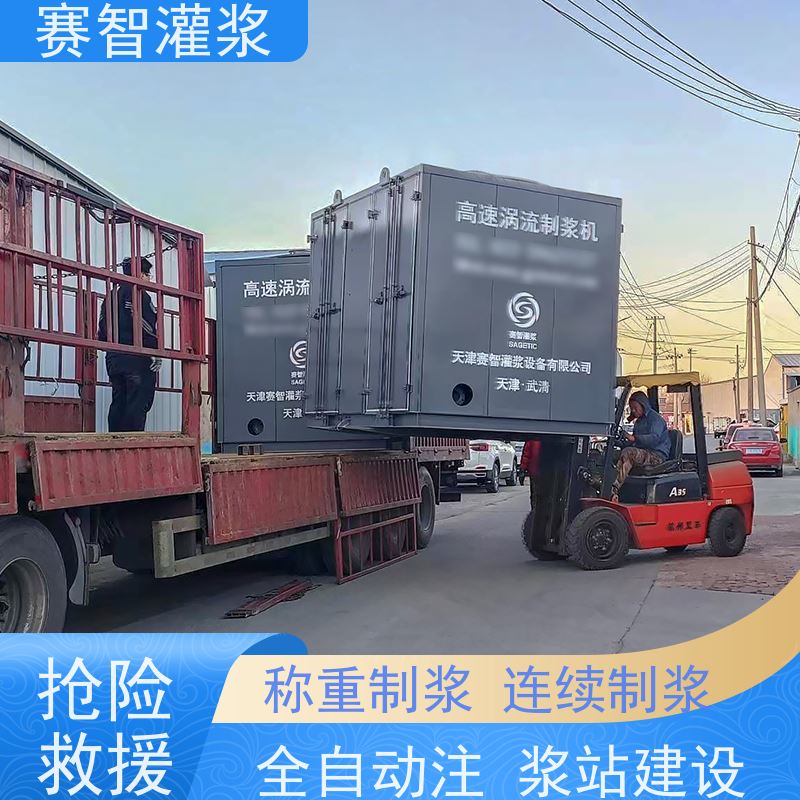 赛智灌浆 水泥砂浆全自动搅拌站 流态固化土注浆 大方量智能上料