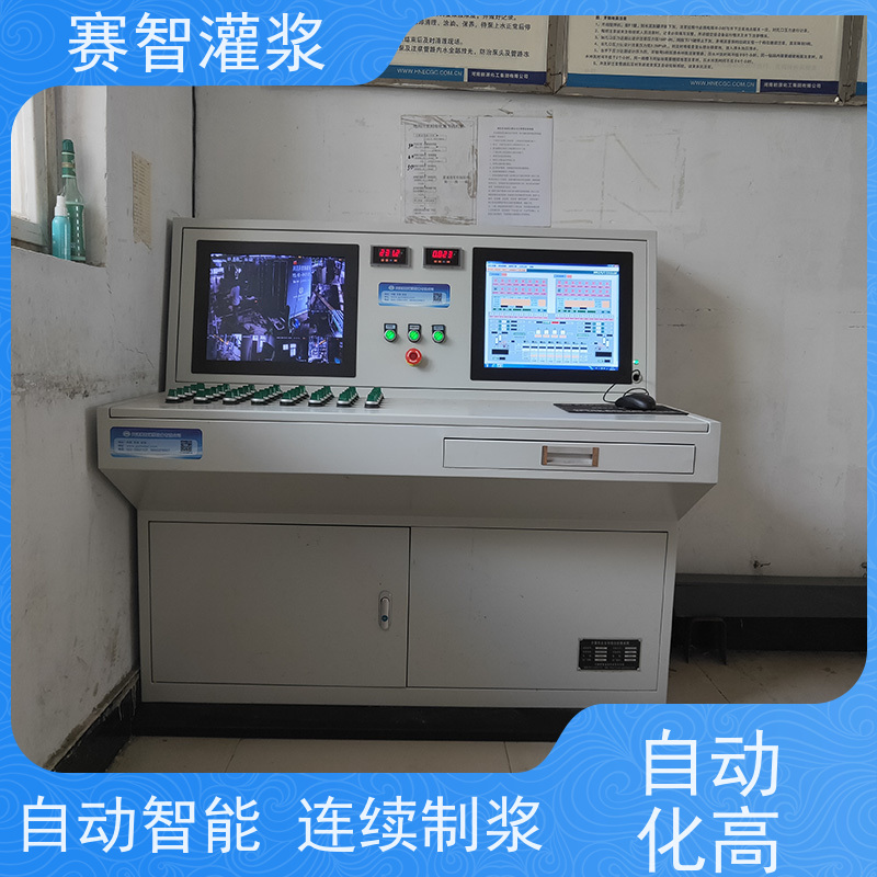 赛智灌浆 大功率涡流搅拌 一体化集成制浆站 水泥浆粉煤灰 移动方便
