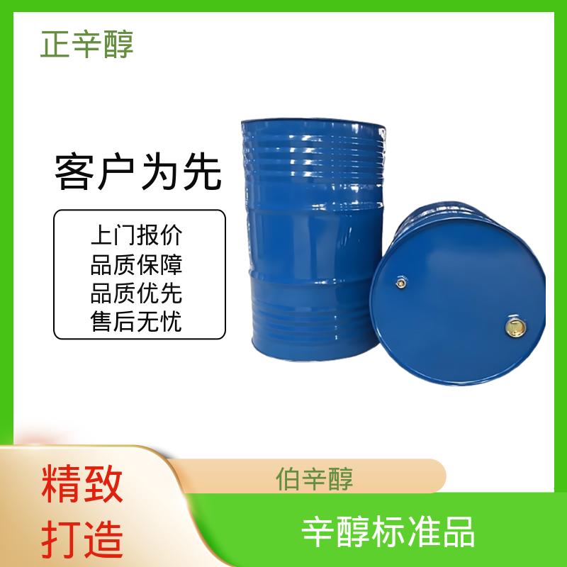 丹沛化工 C8醇 极性表面积 20.23 ?2 规模生产 支持定制