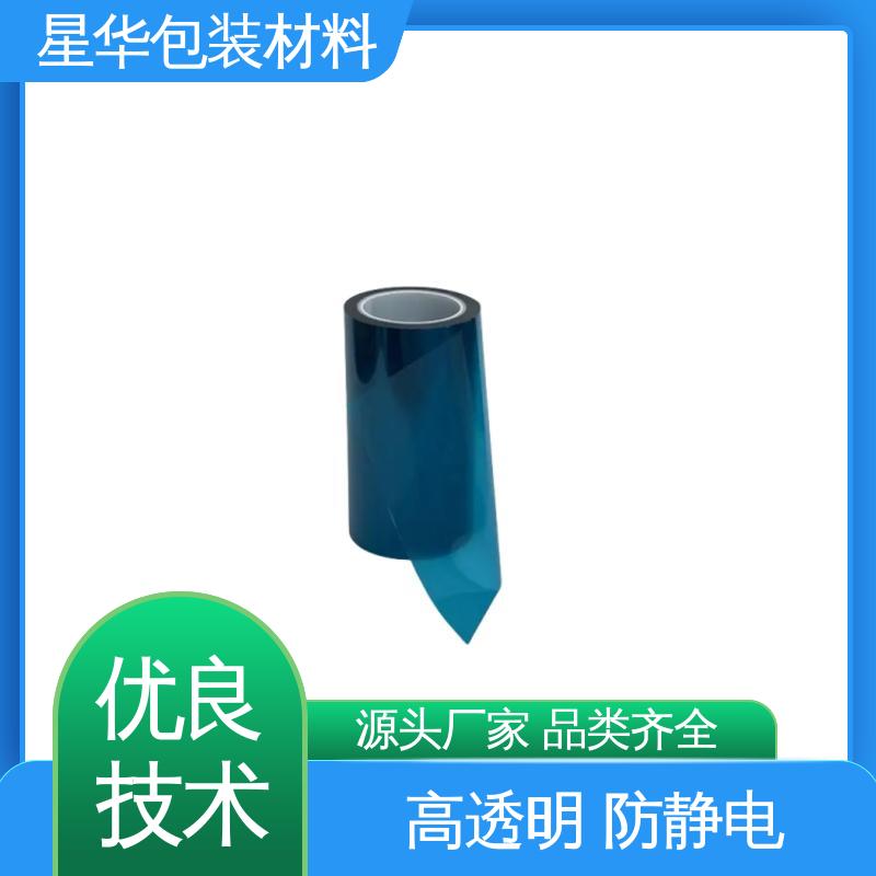 星华包装 透明膜 应用于机械设备表面 规格齐全 库存充足