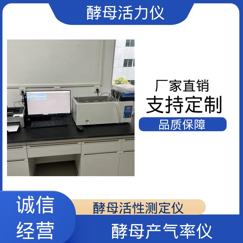 欧熙 酵母活性检测仪 标准方法 AACC 89-01 厂家制造供应