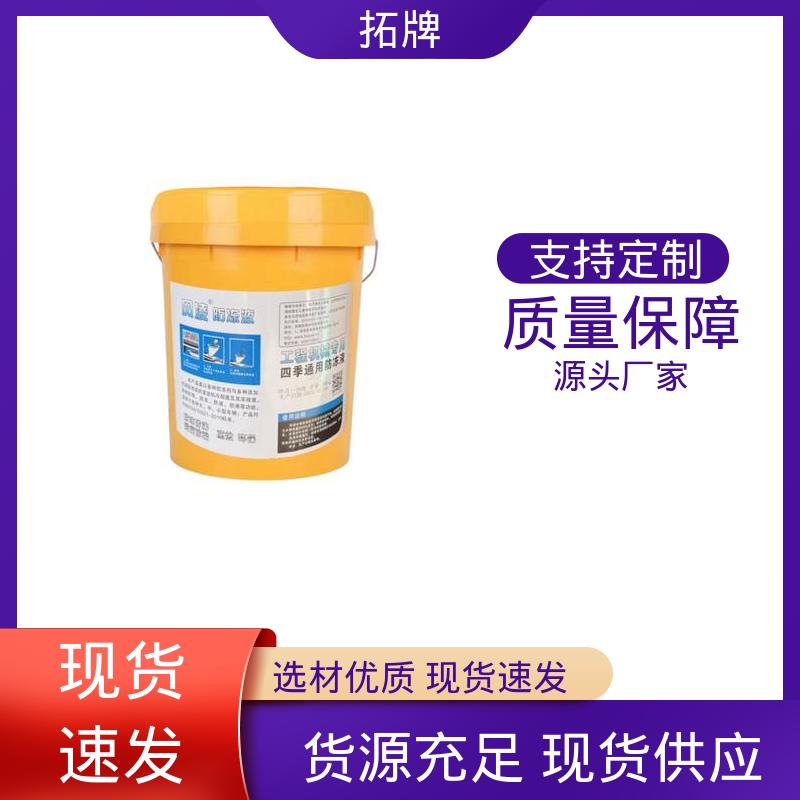 用于进口国产汽车发动机冷却 防沸防垢 乙二醇防冻液 拓牌