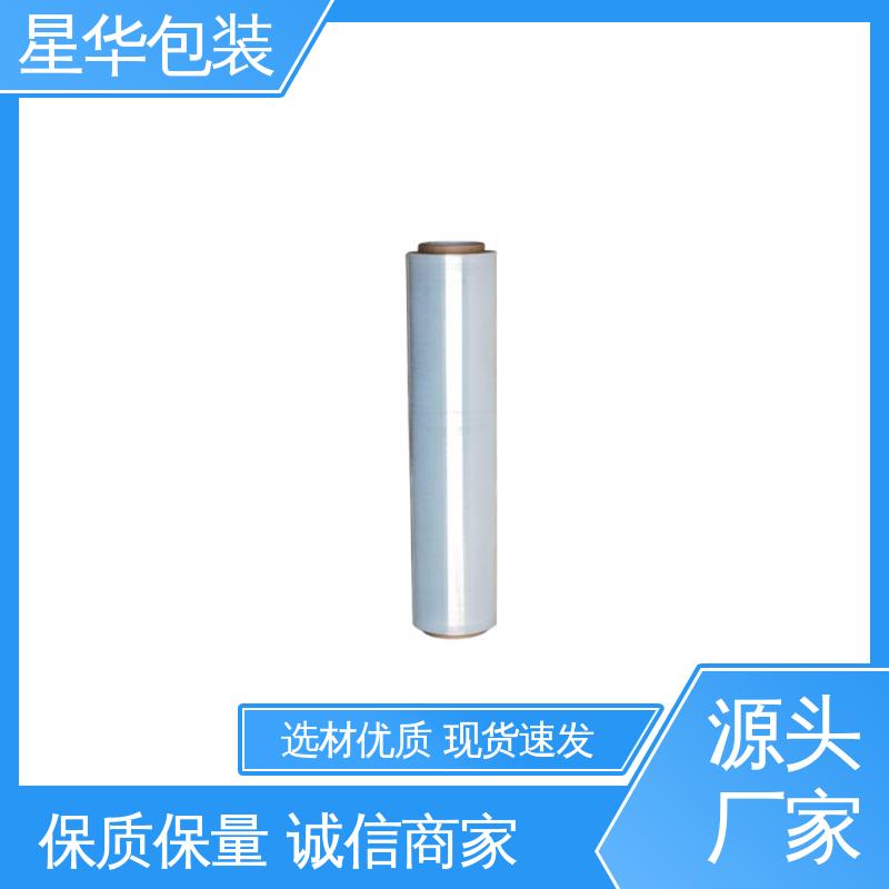 星华包装 打包拉伸膜 厚度均匀 高洁透明 库存充足 运用范围广