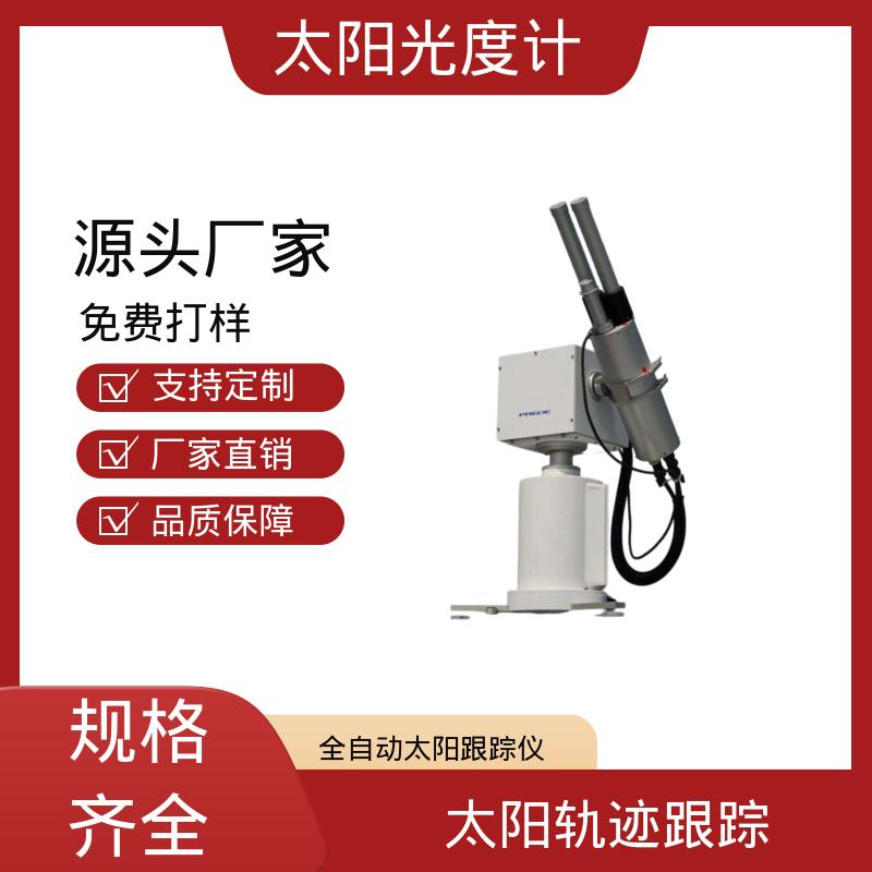 日本prede POM-02 全自动太阳跟踪器 精度优于 0.1度； 厂家供应 现货
