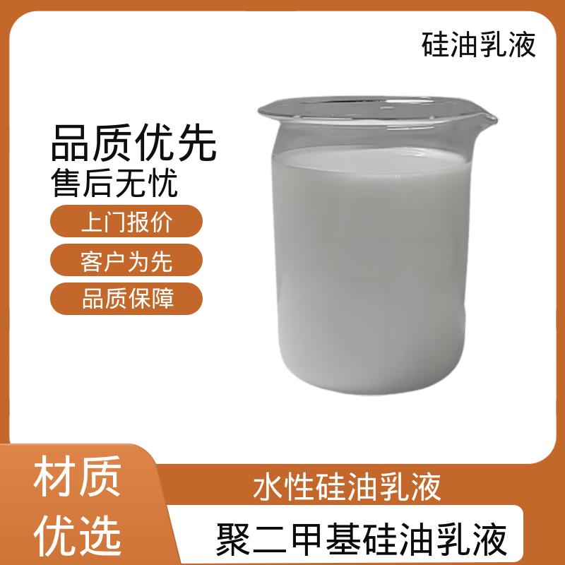 丹沛化工 长效脱模剂 闪点 93℃ 自燃点 450℃ 厂家制造供应
