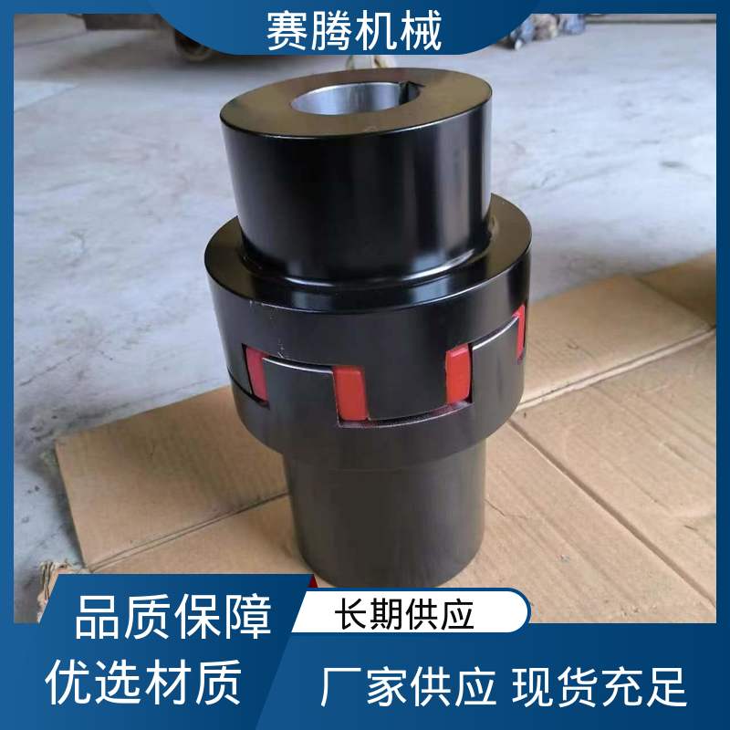 纺织机械传动专用 星形联轴器 HL型重型结构 重量轻惯性小 赛腾供应