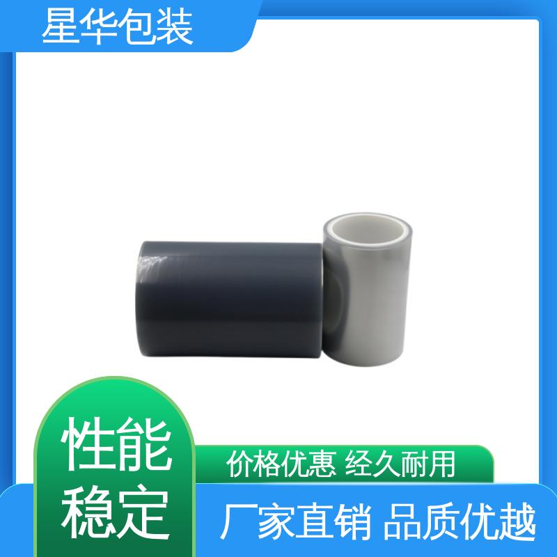 星华包装 厂家直供 pvc蓝色平纹膜 甄选材料 质量保障